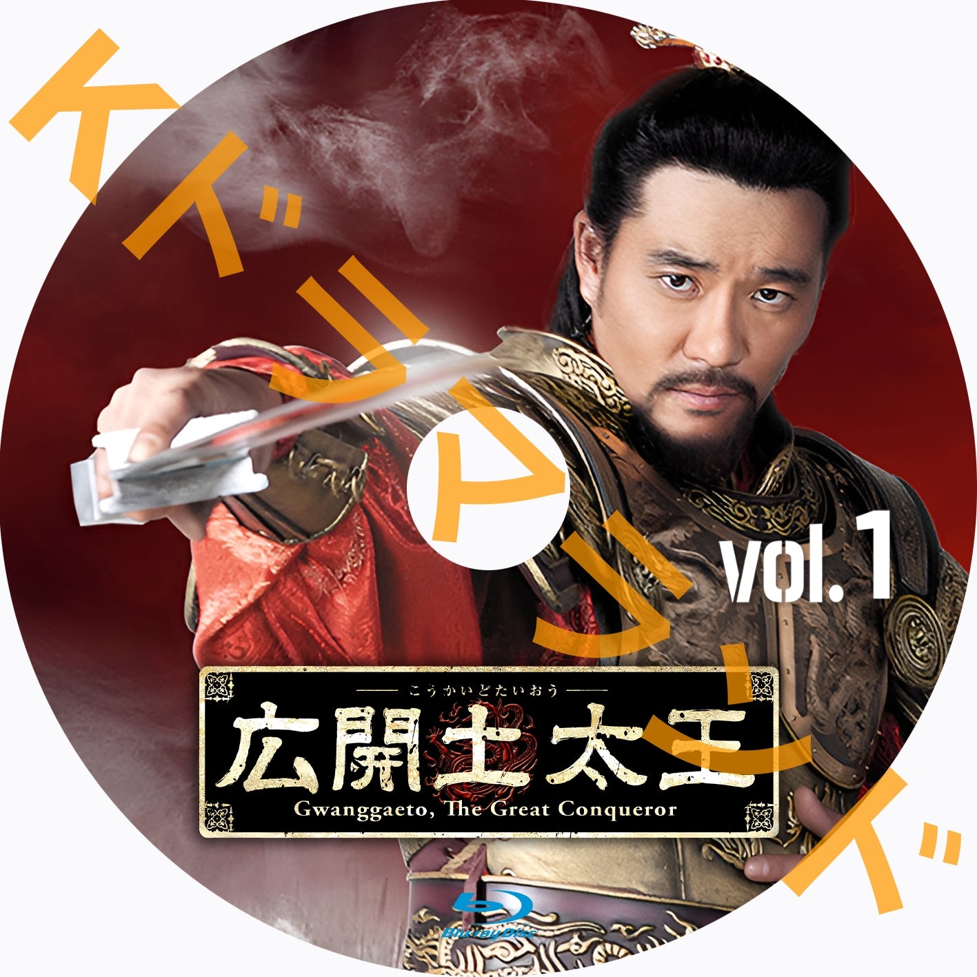 広開土太王