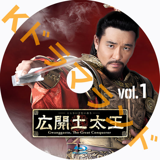 広開土太王
