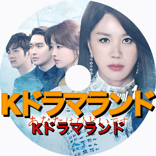 あなたはひどいです