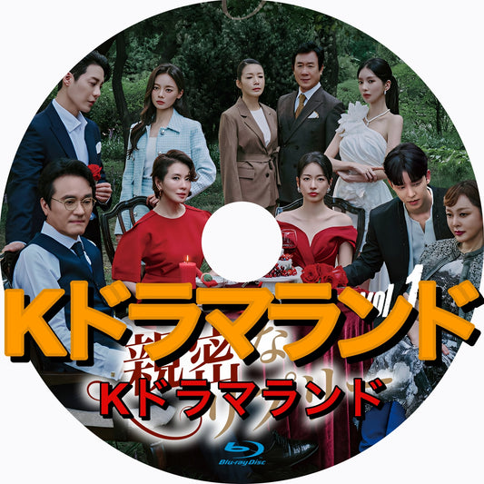 親密なリプリー