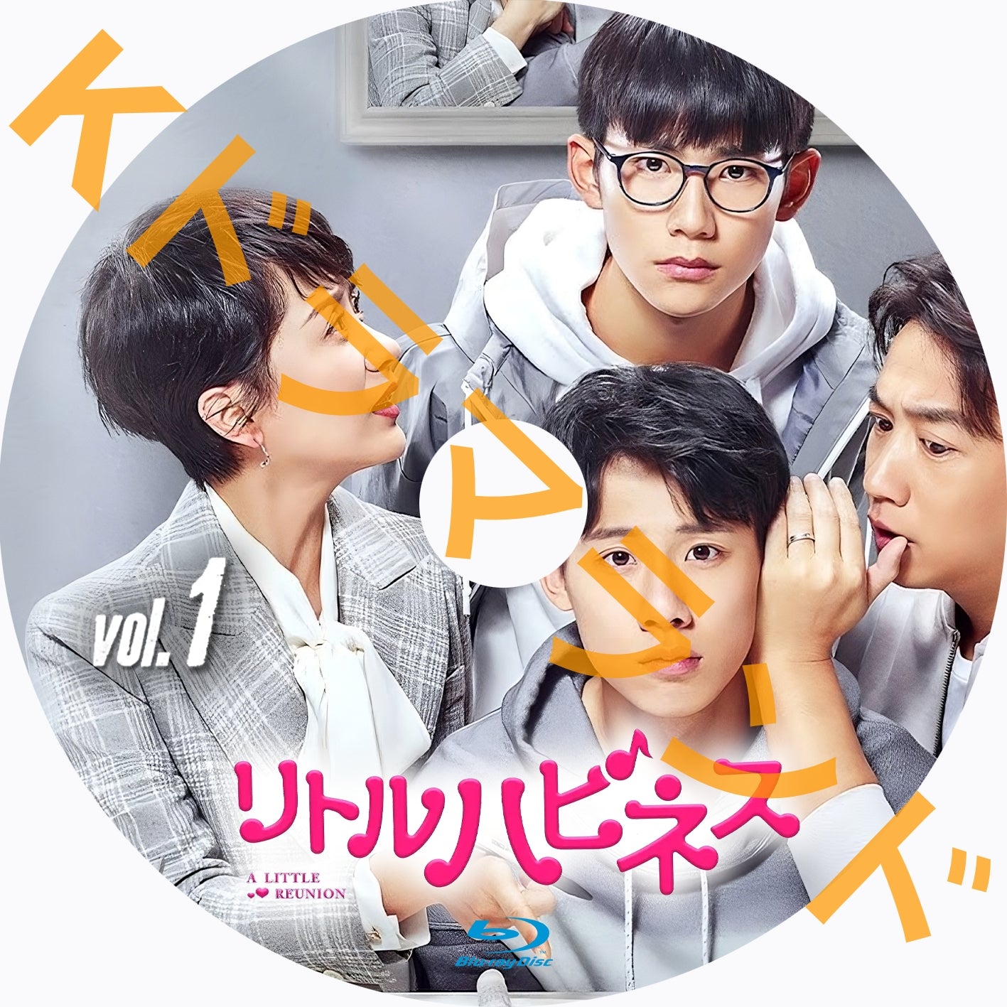 リトルハピネス