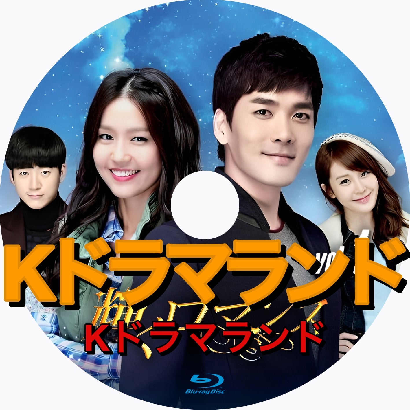 韓国ドラマDVD　K  store購入品 韓国ドラマ ブルーレイ 新作 – k-ドラマランド