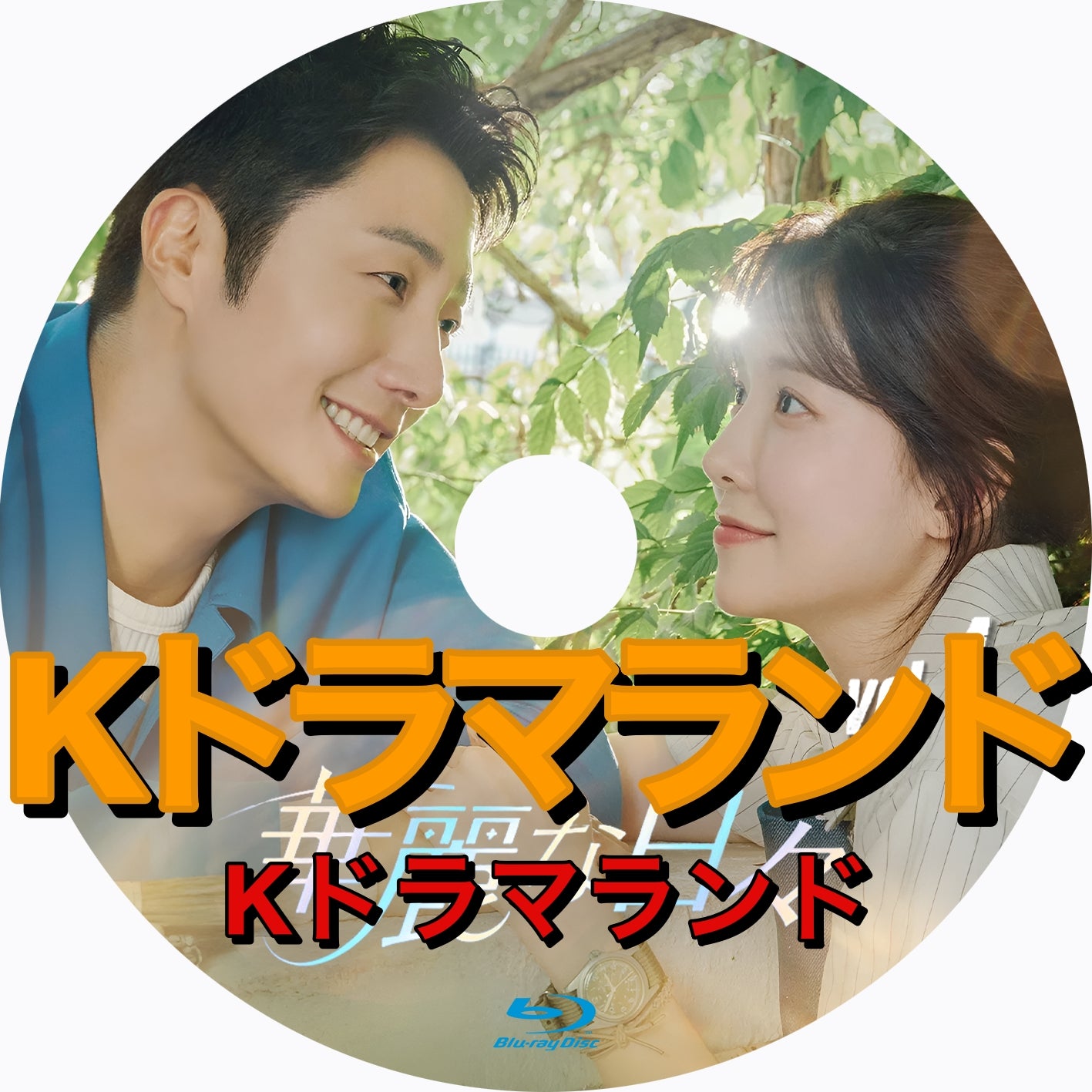 韓国ドラマBlu-ray 中国ドラマBlu-ray 激安 KPOP タイドラマBlu-ray