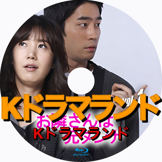 お隣さんは元ダンナ