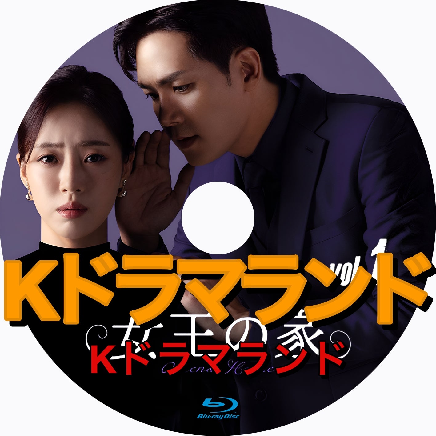 韓国ドラマ ブルーレイ 新作 – Page 2 – k-ドラマランド