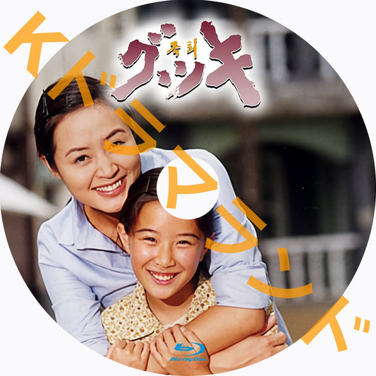 グッキ