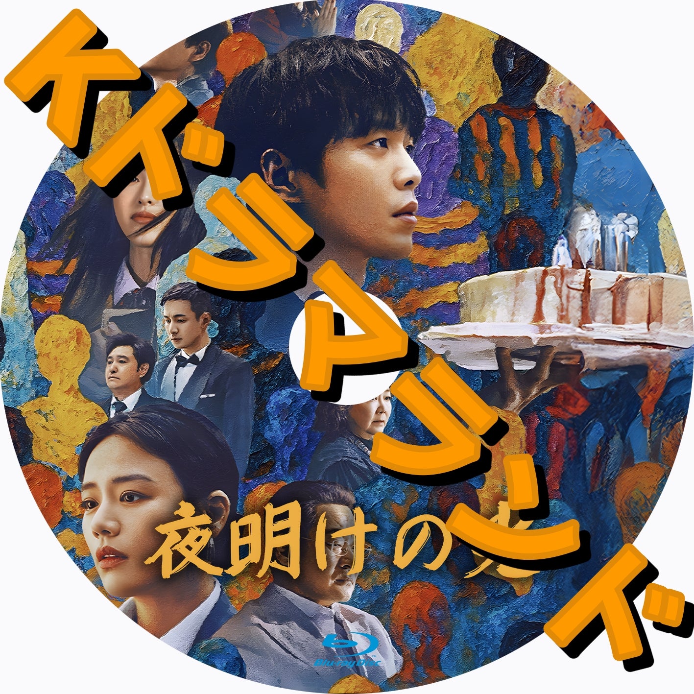 夜明けの光