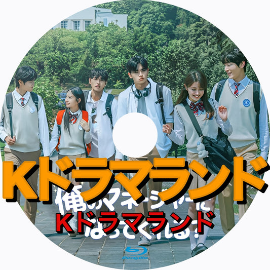 俺のマネージャーになってくれる？