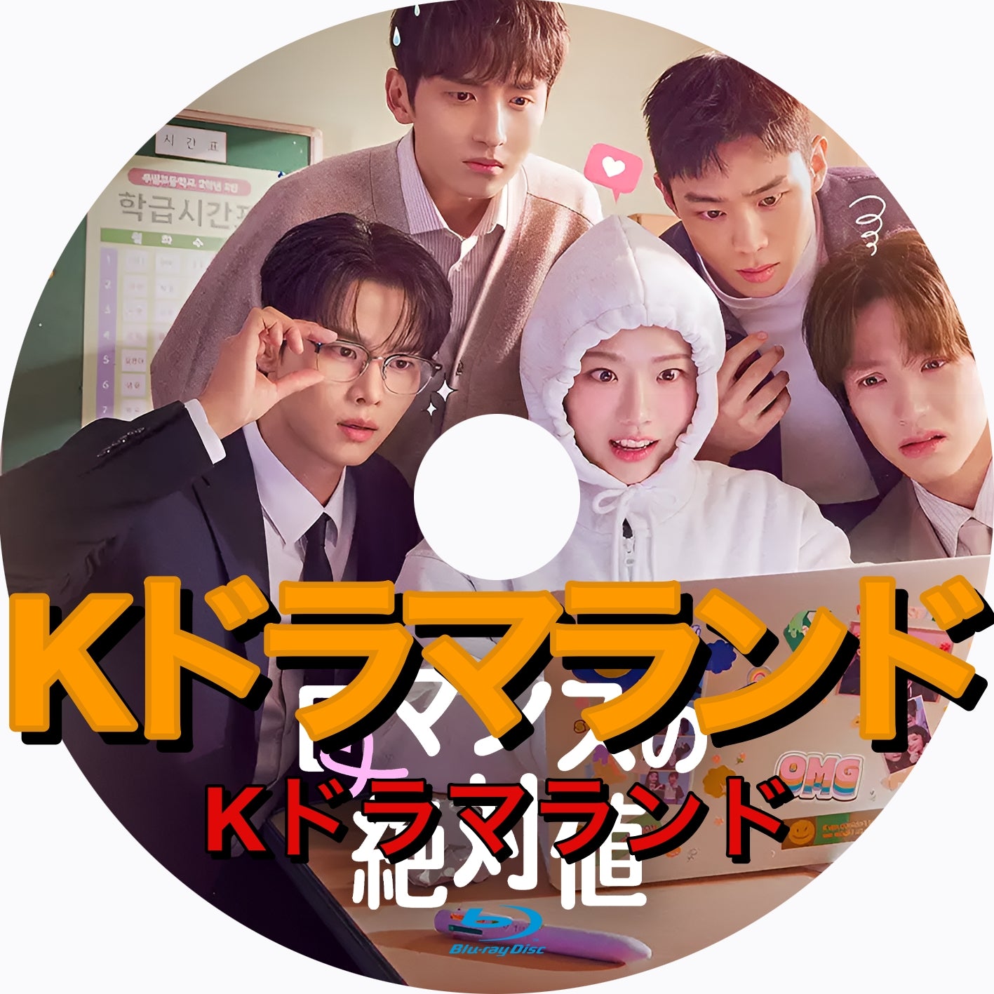 韓国ドラマ ブルーレイ 新作 – k-ドラマランド