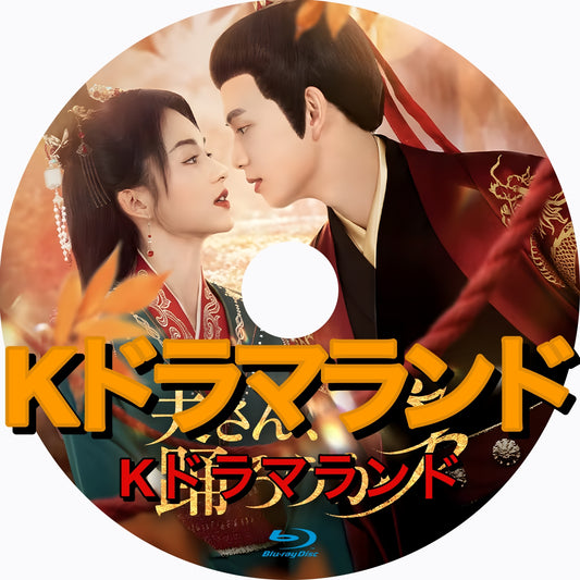 夫さん、踊ろうか