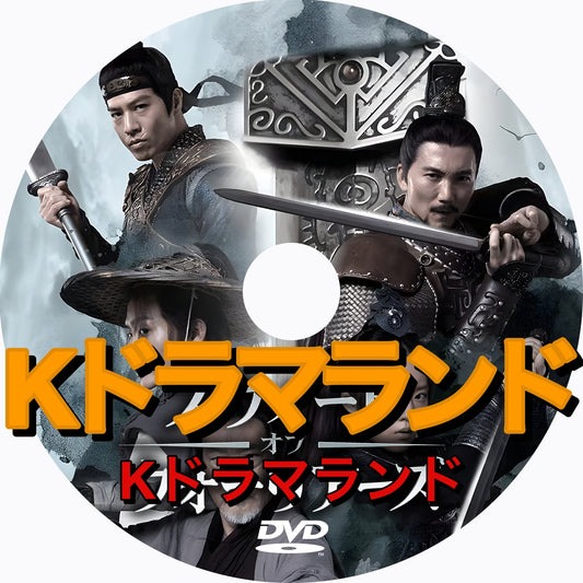 スウォード・オブ・ウォーリアーズ