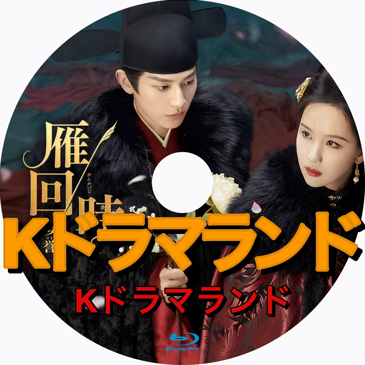 韓国ドラマBlu-ray 中国ドラマBlu-ray 激安 KPOP タイドラマBlu-ray