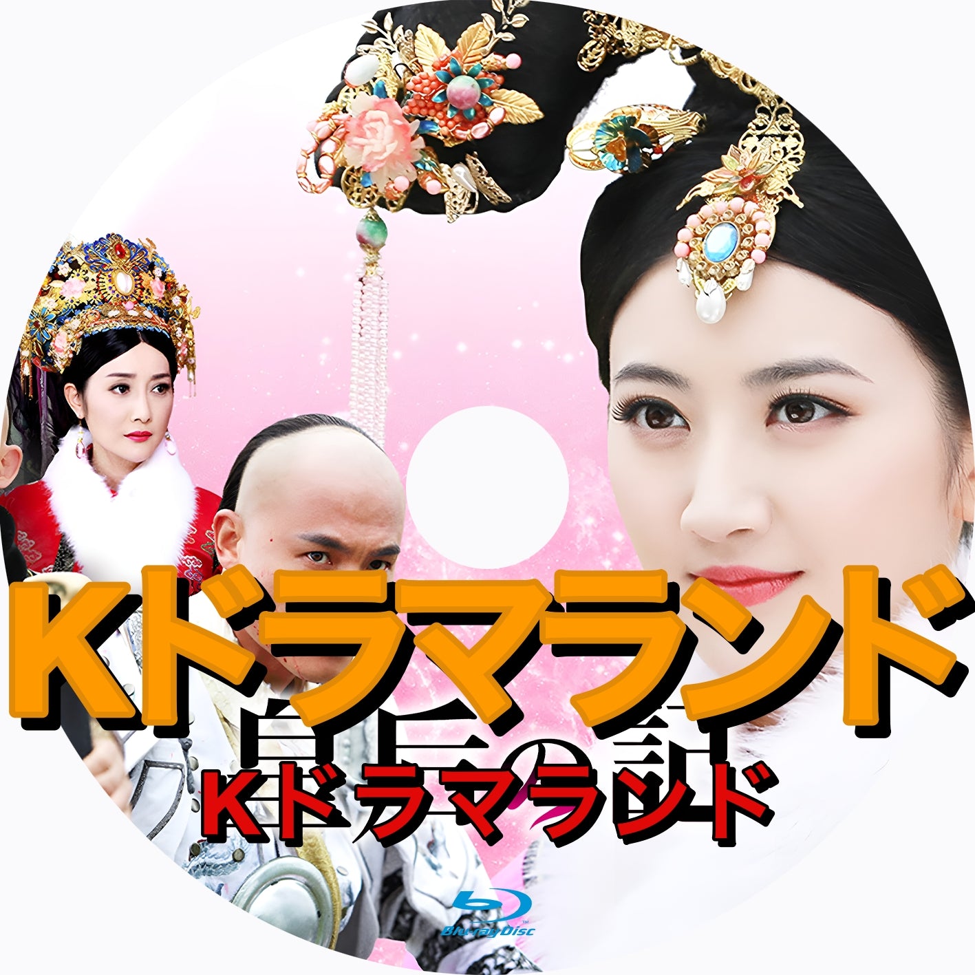 皇后の記