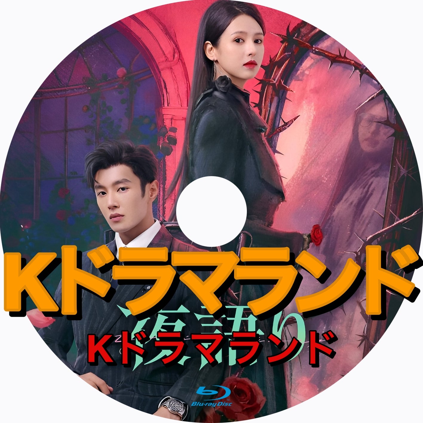 夜語り