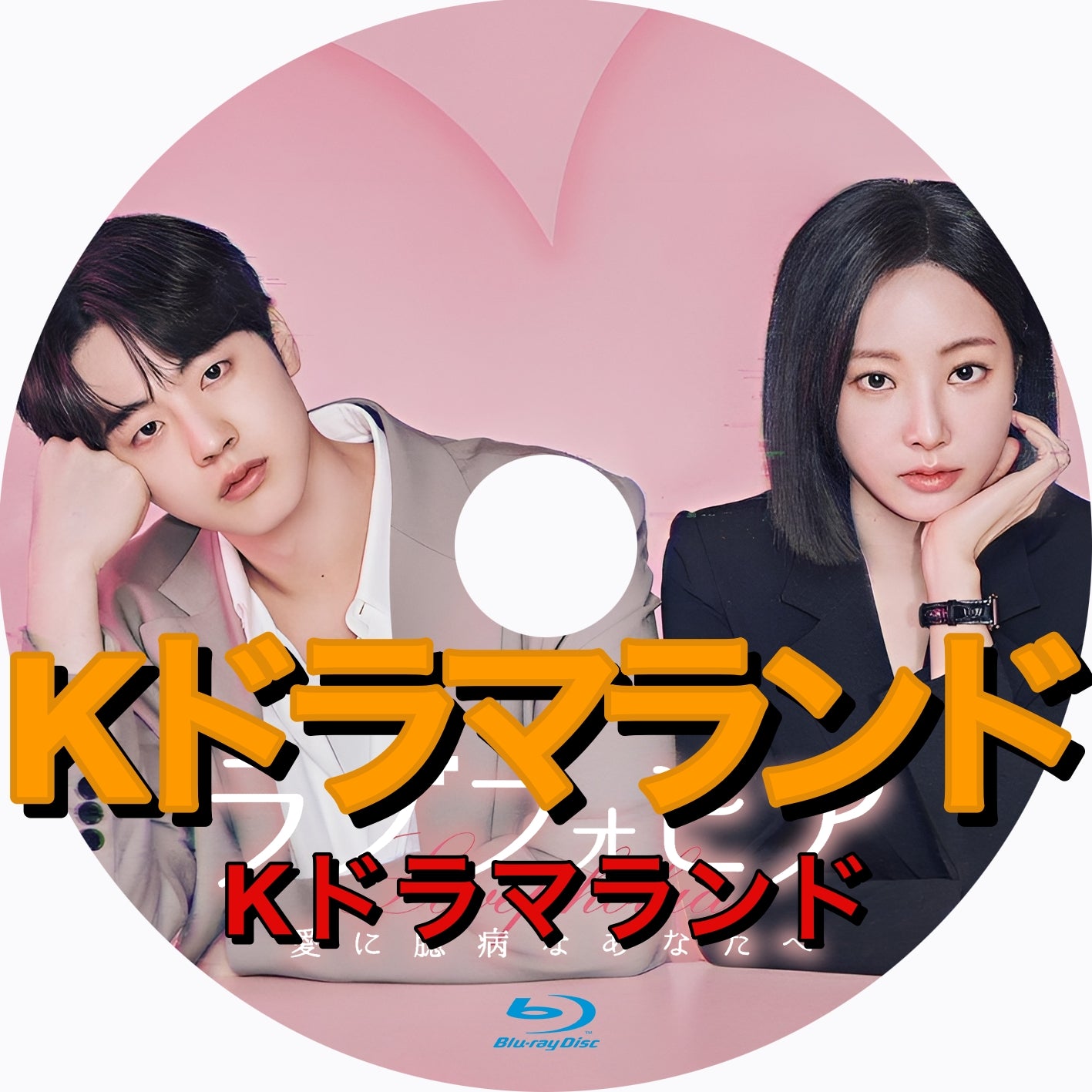 韓国ドラマ ブルーレイ 新作 – Page 2 – k-ドラマランド