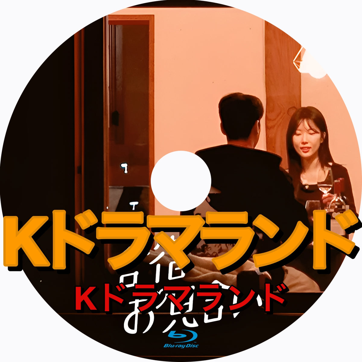 合宿お見合い