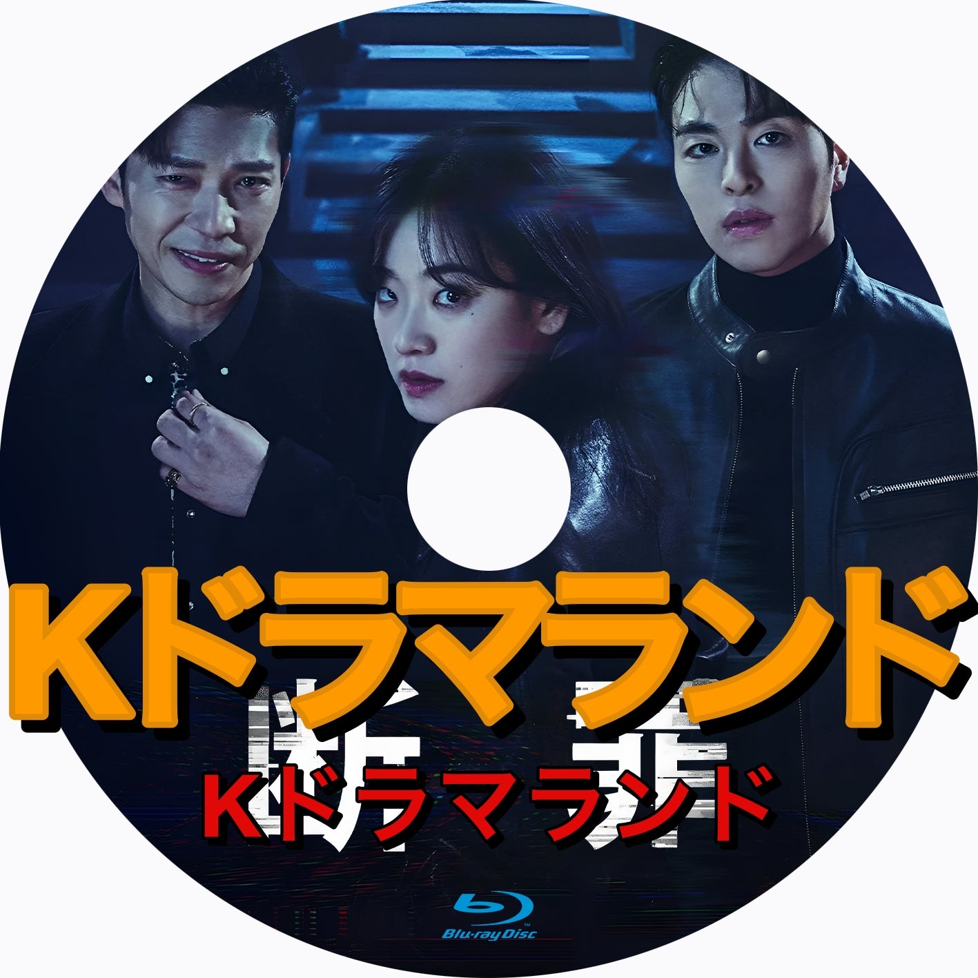 韓国ドラマBlu-ray 中国ドラマBlu-ray 激安 KPOP タイドラマBlu-ray