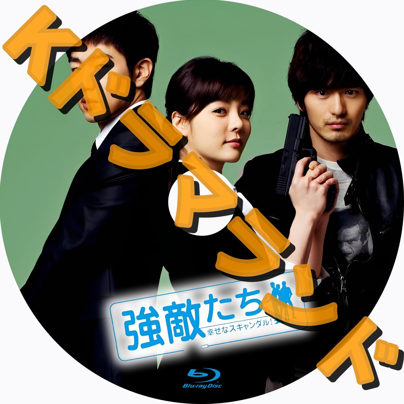 【まとめ売り全16作品】韓国ドラマBlu-ray 韓流ドラマ　セット まとめ売り全16作品】韓国ドラマBlu-ray 韓流ドラマ セット