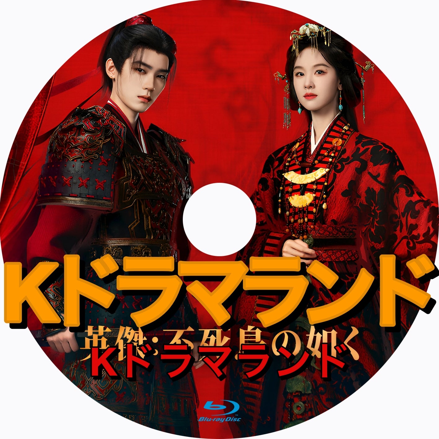 【まとめ売り全15作品】韓国ドラマBlu-ray 韓流ドラマ　セット 韓国ドラマBlu-ray 中国ドラマBlu-ray 激安 KPOP タイドラマBlu-ray