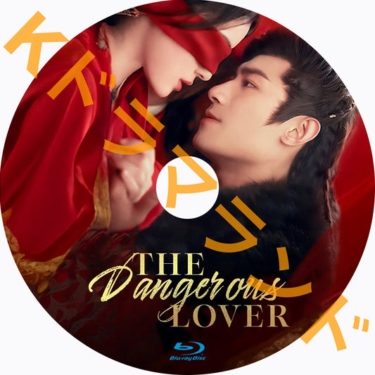 The Dangerous Lover