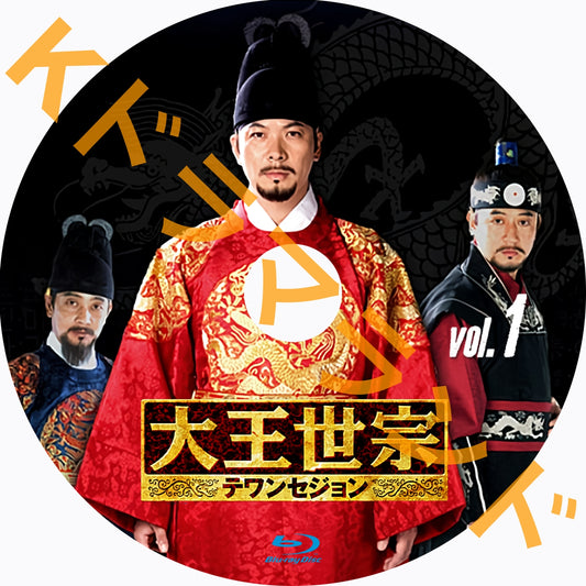 大王世宗