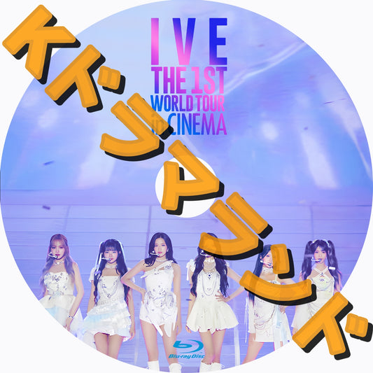IVE THE 1ST WORLD TOUR in CINEMA