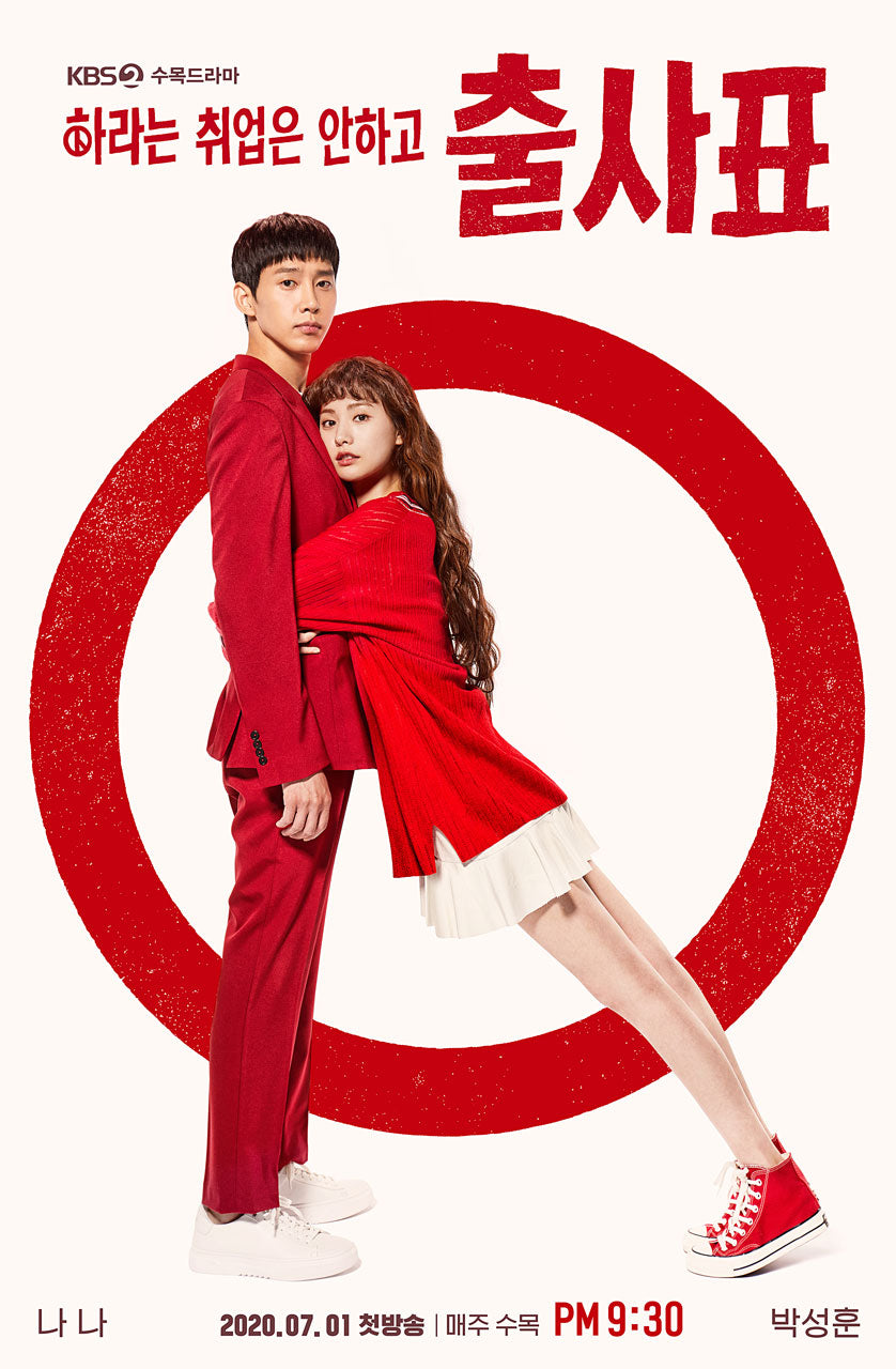 恋の始まりは出馬から!?